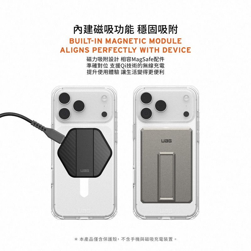 內建磁吸功能 穩固吸附BUILT-IN MAGNETIC MODULEALIGNS PERFECTLY WITH DEVICE磁力吸附設計 相容MagSafe配件準確對位 支援Qi技術的無線充電提升使用體驗 讓生活變得更便利*本產品僅含保護殼,不含手機與磁吸充電裝置。