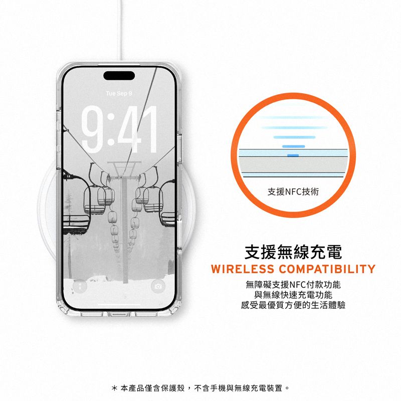 Tue Sep 99:41支援NFC技術支援無線充電WIRELESS COMPATIBILITY無障礙支援NFC付款功能與無線快速充電功能感受最優質方便的生活體驗*本產品僅含保護殼,不含手機與無線充電裝置。