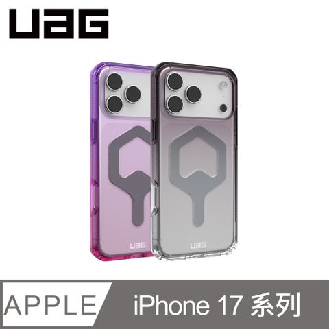 UAG iPhone 17 Pro/Pro Max 磁吸耐衝擊全透保護殼-漸層款