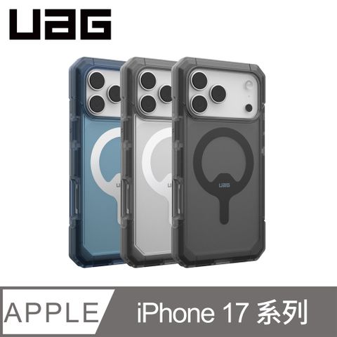 UAG iPhone 17/Pro/Pro Max 磁吸耐衝擊雙件式保護殼