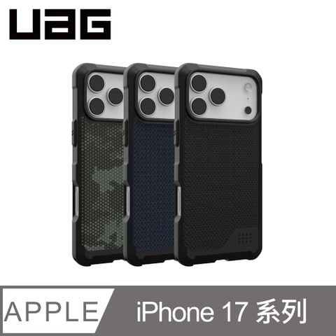 UAG iPhone 17 Air/Pro/Pro Max 磁吸耐衝擊都會保護殼