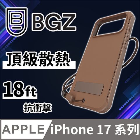 美國 BGZ/BodyGuardz iPhone 17 系列 Performance Pro 高效能散熱氣道防摔手機殼 - 大地棕