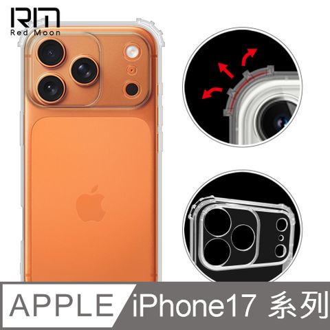 RedMoon APPLE iPhone17/i17ProMax/i17Pro/Air 軍事級防摔軍規手機殼 鏡頭增高全包覆