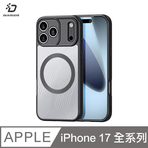 DUX DUCIS Apple iPhone 17/17 Air/17 Pro /17 Pro Max Aimo Mag 磁吸保護殼-黑色