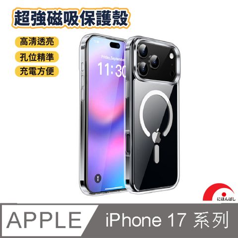 【JPB】iPhone17/Air/Pro/Pro Max Magsafe磁吸防摔透明手機殼