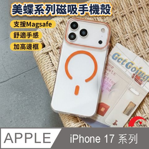 【JPB】iPhone17/Air/Pro/Pro Max Magsafe磁吸流線防摔手機殼