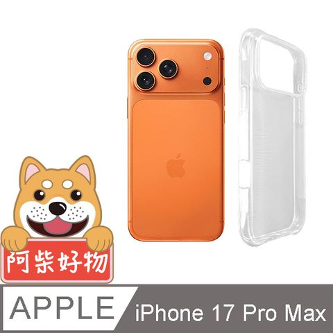 阿柴好物 Apple iPhone 17 Pro Max 防摔氣墊保護殼