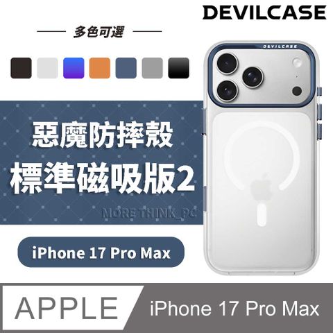 DEVILCASE Apple iPhone 17 Pro Max 6.9吋 惡魔防摔殼 標準磁吸版2(相機按鍵版)