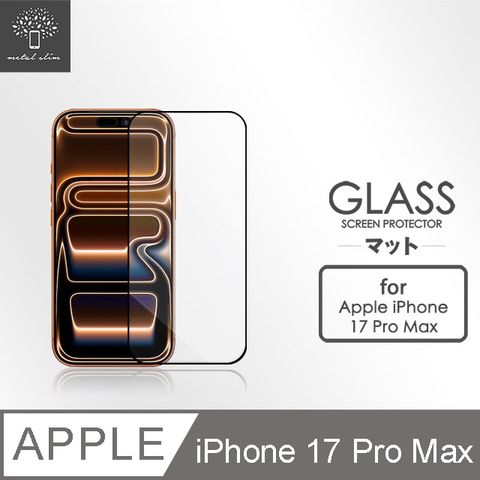 Metal-Slim Apple iPhone 17 Pro Max 0.3mm 3D全膠滿版9H鋼化玻璃貼