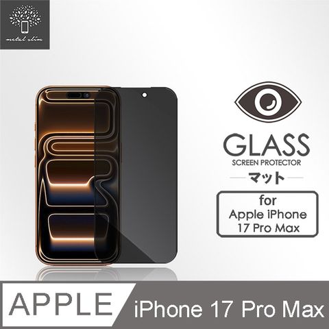 Metal-Slim Apple iPhone 17 Pro Max 0.3mm 防窺全滿版9H鋼化玻璃貼