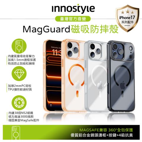 innostyle iPhone 17 Pro/Pro Max 磁吸合金框防摔手機保護殼 MagGuard系列