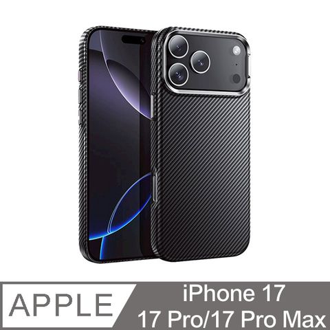 hoco Apple iPhone 17 /17 Pro/17 Pro Max  碳影磁吸保護殼-黑色