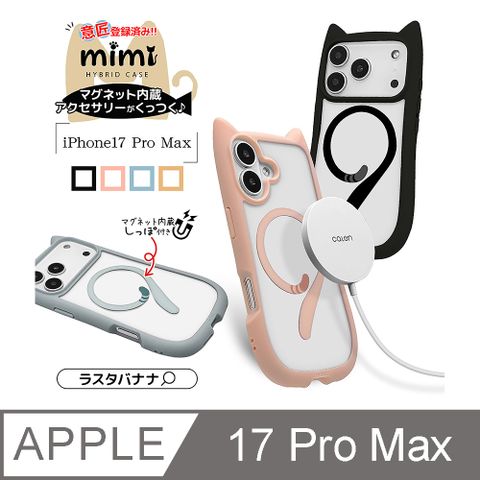 iPhone 17 Pro Max 可愛貓耳防摔殼  MagSafe 三鏡頭6.9吋