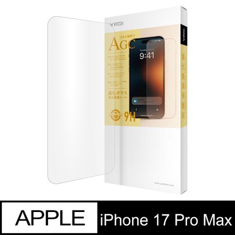 YADI Apple iPhone 17 Pro Max 6.9吋 2025 專用 水之鏡玻璃保護貼