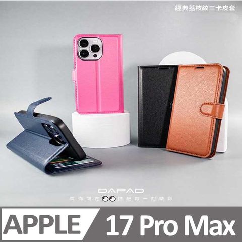 Dapad  Apple iPhone 17 Pro Max 5G ( 6.9 吋 )     仿真皮( 三卡腰帶 )側掀皮套