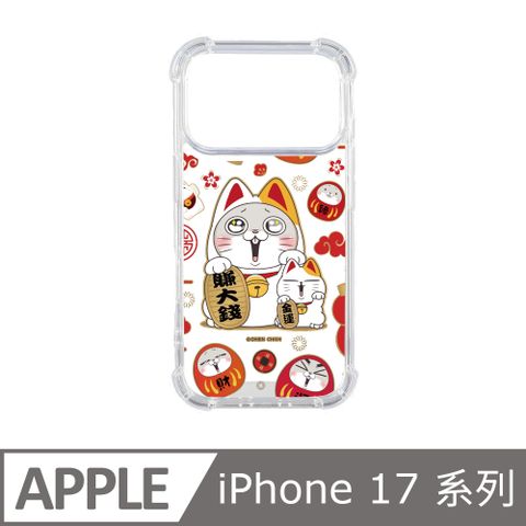 Slimax 好想兔 手機殼 iPhone Air / 17 / Pro / Pro Max 抗發黃 空壓雙料 授權膜料包膜保護殼 Rab-001