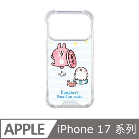 Slimax 卡娜赫拉的小動物 手機殼 iPhone Air / 17 / Pro / Pro Max 海邊 抗發黃 膜料包膜保護殼