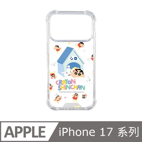 Slimax 蠟筆小新 手機殼 iPhone Air / 17 / Pro / Pro Max 別搶我家 抗發黃 空壓雙料 膜料包膜保護殼