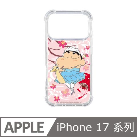 Slimax 蠟筆小新 手機殼 iPhone Air / 17 / Pro / Pro Max 天鵝湖 抗發黃 空壓雙料 膜料包膜保護殼