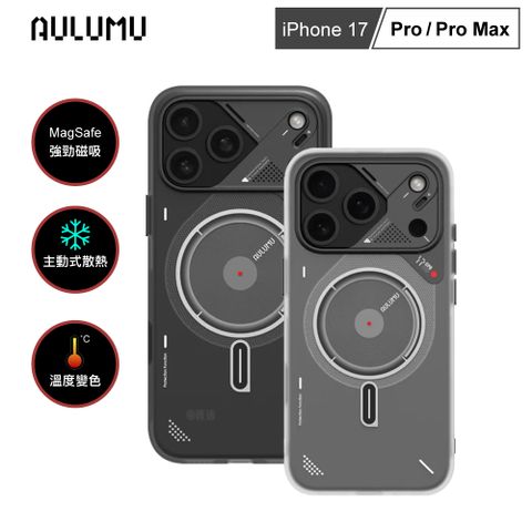 【AULUMU】A17 iPhone17 變色散熱手機殼 - 液態夜光
