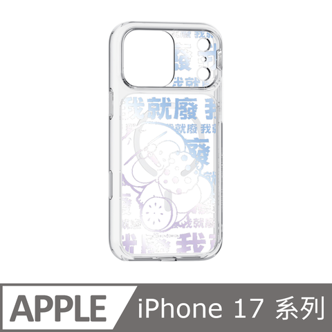 Slimax 好想兔 磁吸手機殼 iPhone Air / 17 / Pro / Pro Max 我就廢 (imos) 授權膜料包膜保護殼