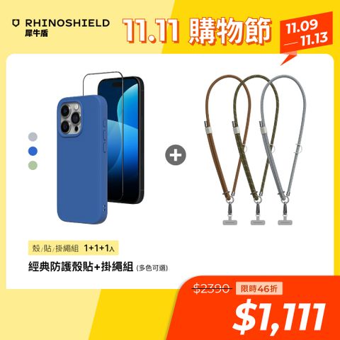 RHINOSHIELD 犀牛盾 iPhone系列 SolidSuit經典防摔殼(鈷藍)超值組 (含手機殼+9H 玻璃貼+編織掛繩組)