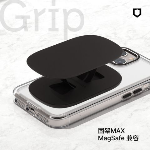 RHINOSHIELD 犀牛盾 固架MAX (MagSafe 兼容) 磁吸手機支架