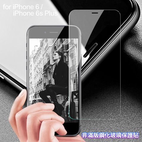 膜皇 For iPhone 6 Plus / i6s Plus 非滿版鋼化玻璃保護貼