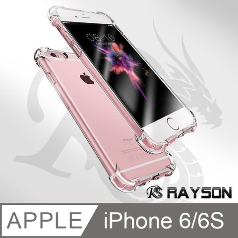 iPhone 6 6S 透明保護殼 四角防摔氣囊 手機殼 iphone 6s 手機殼 6手機殼 贈 四角防摔手機殼 iphone6s手機殼