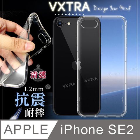 VXTRA 飛創 蘋果 iPhone SE 2020/SE2 防摔抗震氣墊保護殼 手機殼