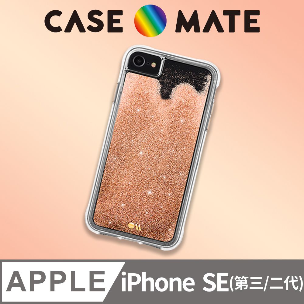 Double 美國 CaseMate iPhone SE (第三/二代) Waterfall 亮粉瀑布防摔手機保護殼 - 金色