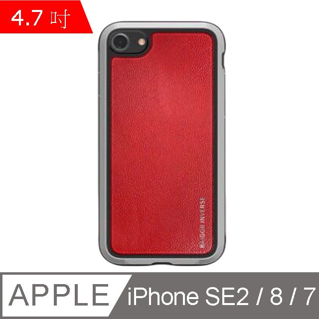  RAIGOR INVERSE 奢華系列 iPhone SE2 / 8 / 7 (4.7吋) 真皮背蓋2.5米 SGS防摔認證保護殼-紅色