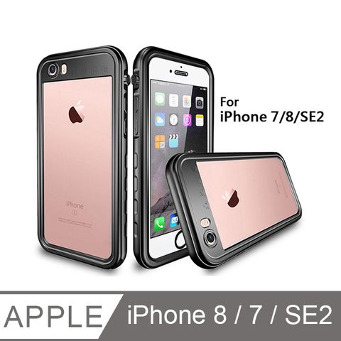 iPhone SE2/7/8 4.7吋 手機防水殼 全防水手機殼 (WP083) 黑