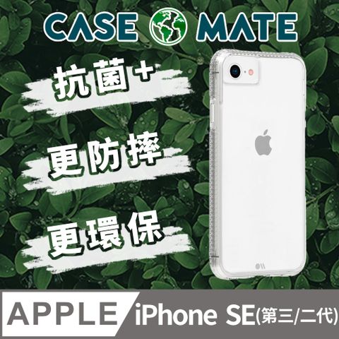 美國 Case-Mate iPhone SE (第三/二代) Tough Clear+ 環保抗菌防摔加強版手機保護殼 - 透明