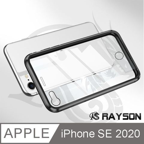 iPhoneSE2020保護套 金屬 透明 全包覆 磁吸雙面玻璃殼 手機殼 iPhone SE 2020 保護套 iPhoneSE2保護套 磁吸手機殼 iPhone SE2 保護套 雙面 360度全包 鋼化玻璃 手機保護殼-黑色款