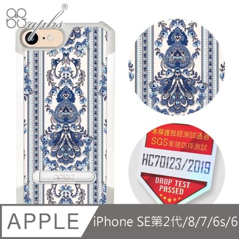 apbs iPhone SE(第2代/2020) / 8 / 7 / 6s 4.7吋專利軍規防摔立架手機殼-巴洛克藍(白殼)