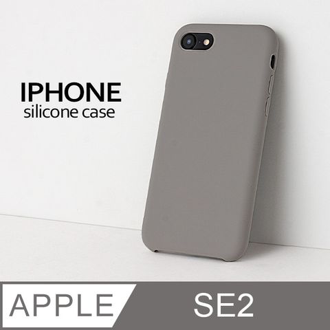 【液態矽膠殼】iPhone SE (第二代) 手機殼 SE2 保護殼 矽膠 軟殼 (卵石)液態矽膠手感滑順