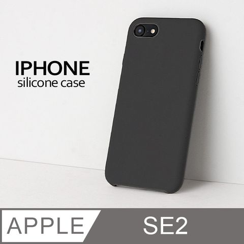 【液態矽膠殼】iPhone SE (第二代) 手機殼 SE2 保護殼 矽膠 軟殼 (黑)液態矽膠手感滑順