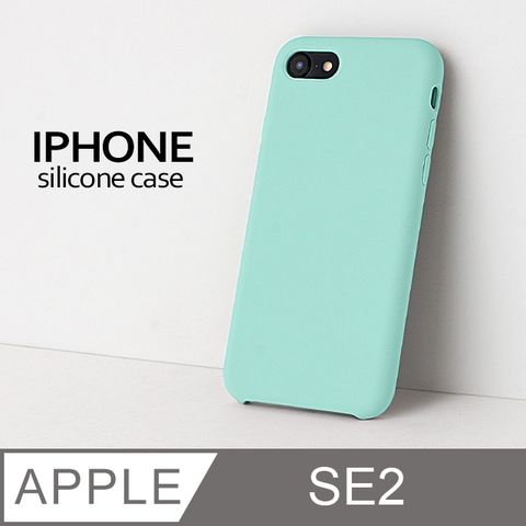 【液態矽膠殼】iPhone SE (第二代) 手機殼 SE2 保護殼 矽膠 軟殼 (薄荷綠)液態矽膠手感滑順