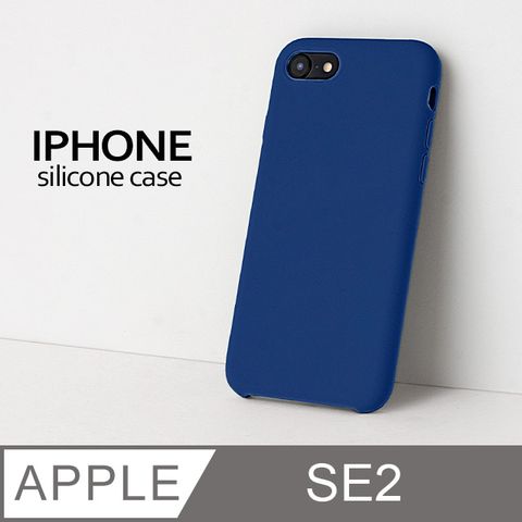【液態矽膠殼】iPhone SE (第二代) 手機殼 SE2 保護殼 矽膠 軟殼 (藏青)液態矽膠手感滑順