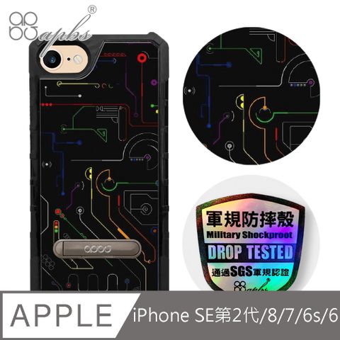 APBS iPhone SE(第2代/2020) / 8 / 7 / 6s / 6 軍規防摔殼軍規防摔x立架功能