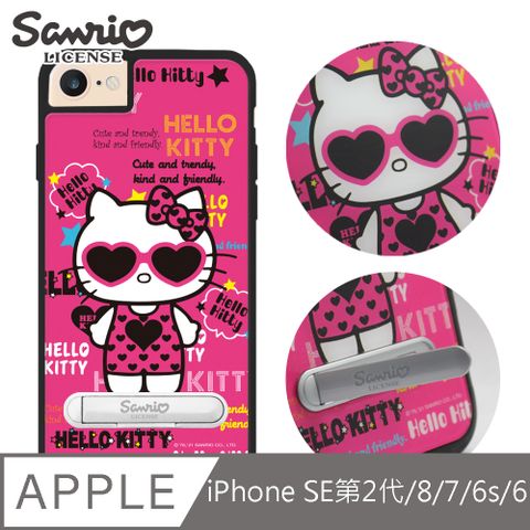 Sanrio 三麗鷗 iPhone SE(第2代/2020) / 8 / 7 / 6s / 6 減震立架