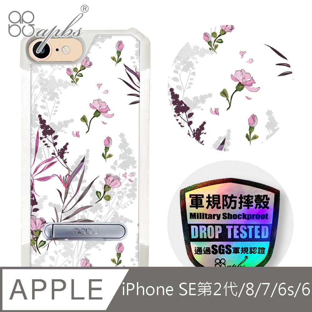 APBS iPhone SE(第2代/2020) / 8 / 7 / 6s / 6 軍規防摔殼軍規防摔x立架功能