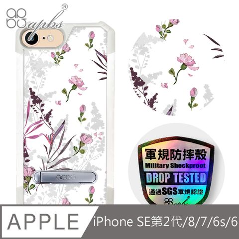 APBS iPhone SE(第2代/2020) / 8 / 7 / 6s / 6 軍規防摔殼軍規防摔x立架功能