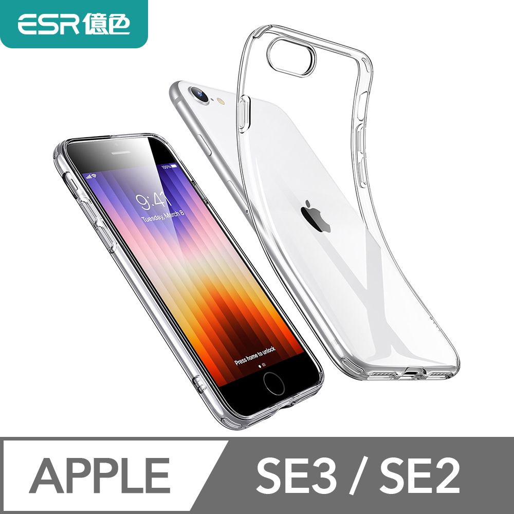 ESR 億色  iPhone SE3/SE2/8 4.7吋 零感系列手機殼 剔透白