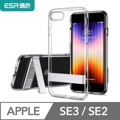 ESR 億色 iPhone SE3/SE2/8  4.7吋 雅置系列手機殼 剔透白