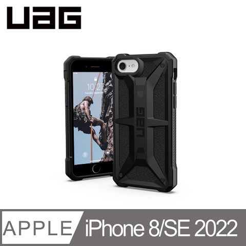 UAG iPhone SE3/SE2/8/7 (4.7吋) 頂級版耐衝擊保護殼-極黑