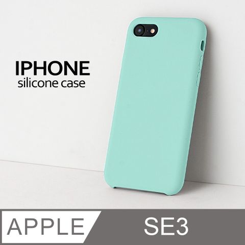 【液態矽膠殼】iPhone SE3 (第三代) 手機殼 SE3 保護殼 矽膠 軟殼 (薄荷綠)液態矽膠手感滑順