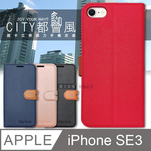 CITY都會風 iPhone SE(第3代) SE3 插卡立架磁力手機皮套 有吊飾孔