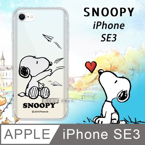 史努比/SNOOPY 正版授權 iPhone SE(第3代)SE3 漸層彩繪空壓氣墊手機殼(紙飛機)